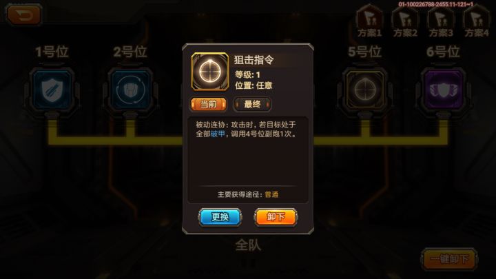 47芯片新打法(录像15838)截图