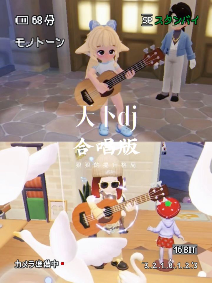 天下dj(合唱版)截图