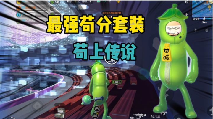 香肠派对:最强苟分套装，用了之后苟上传说#攻略大师#截图