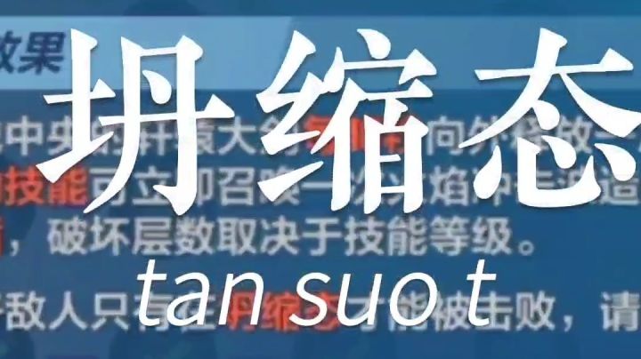 【特训课程】知识课程答案+如何嘎嘎量子敌人截图