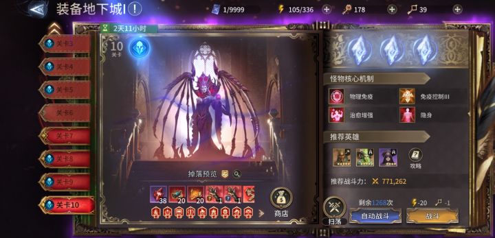 无树奶无天使，低练居鲁士通关地下城合集1-10截图