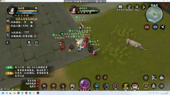 书院帮派9v9切磋复活大战,大家各显神通截图