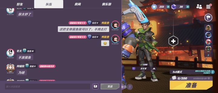 5v5快速模式-太吵了截图