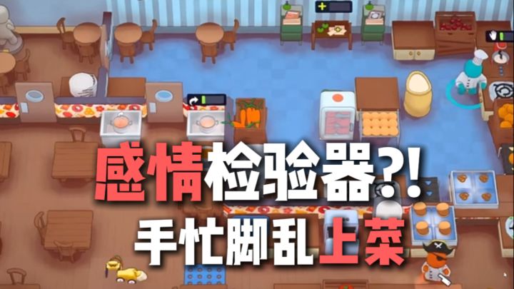比分手厨房还分手?纯纯感情检验器截图