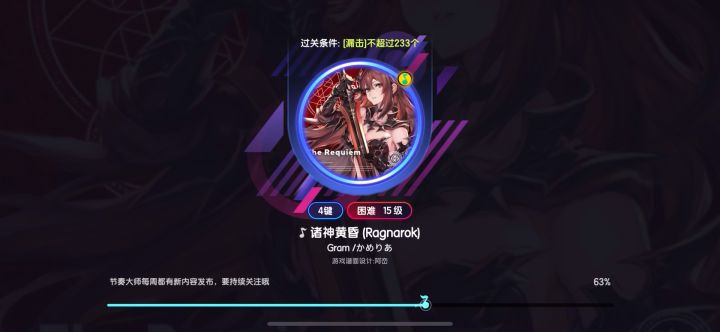 最强魔王曲诸神黄昏15级截图