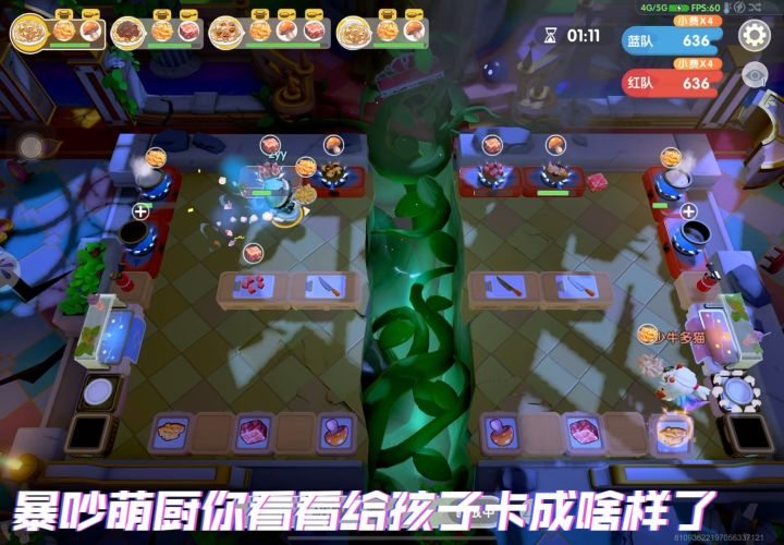 暴吵萌厨网络截图