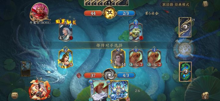 取经路牛魔王bug截图