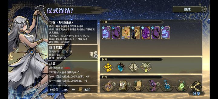 每日挑战变成每日挂机!伤害结算一坨!截图