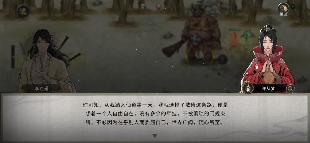 送的散修登仙师傅好好好截图