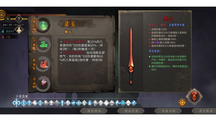 激光一个字—猛截图