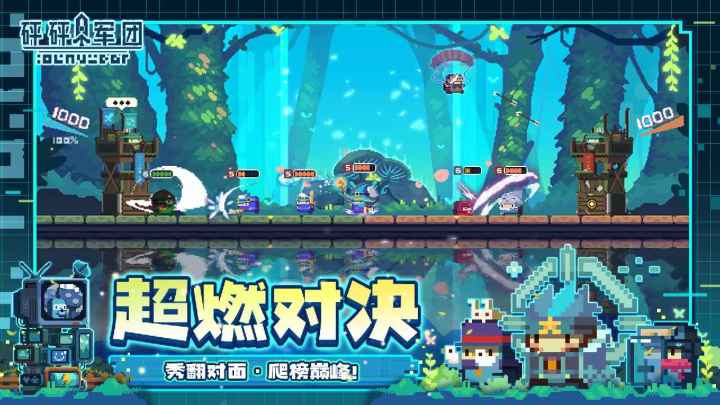 像素风策略手游砰砰军团，5分钟一局，战斗不停歇！截图