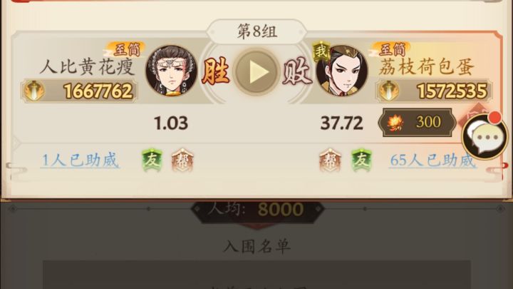 调和奇截图