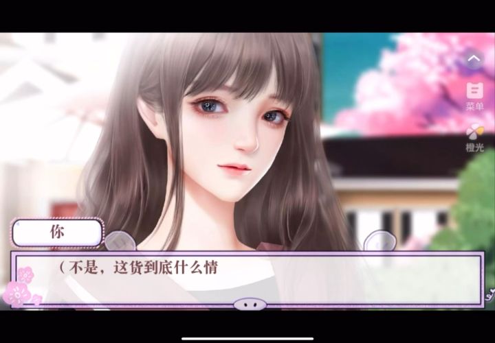又燃又甜又有颜10.29截图