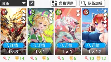 爆破-匹配一直循环的金币队伍