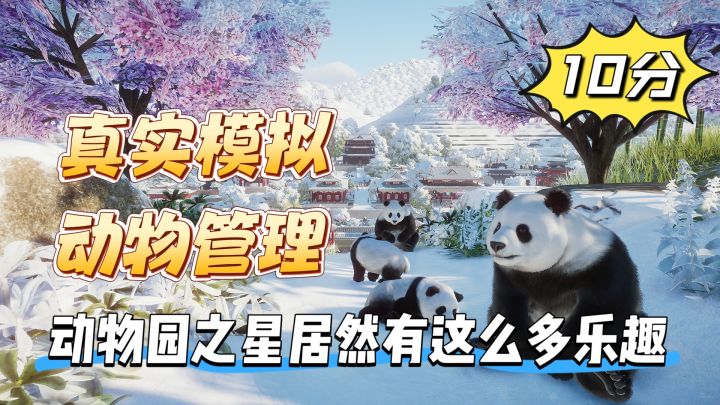 真实模拟,沙盒建造,带你体验极致的动物体验截图