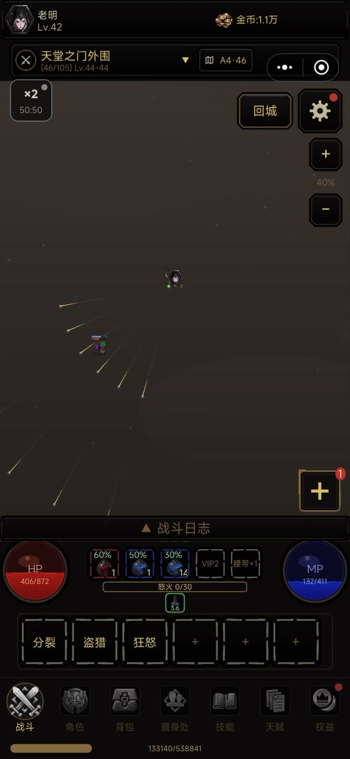 分裂箭bug截图