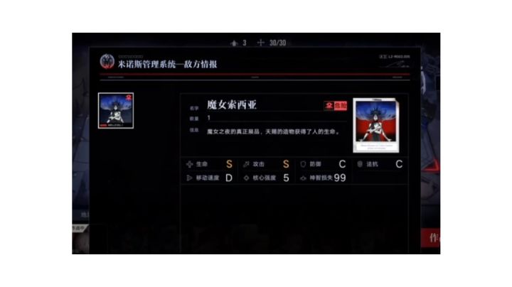 无期迷途瑰异奇妙夜第一幕BOSS索西亚平民阵容通关过程及通关思路教学截图