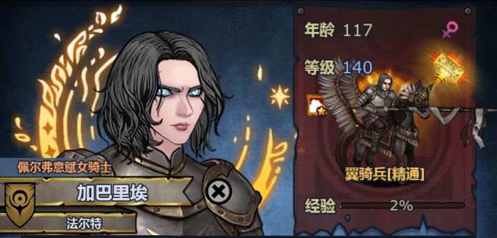 翼骑兵单挑1轮过龙喉😎截图