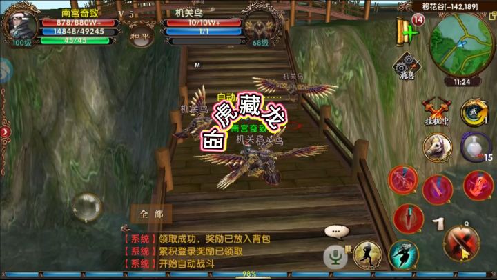 卧虎藏龙截图