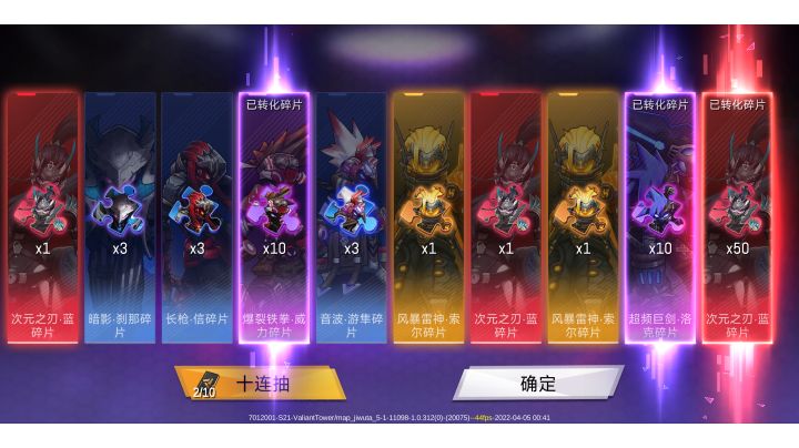 【新游体验】火柴人联盟3全角色预览截图