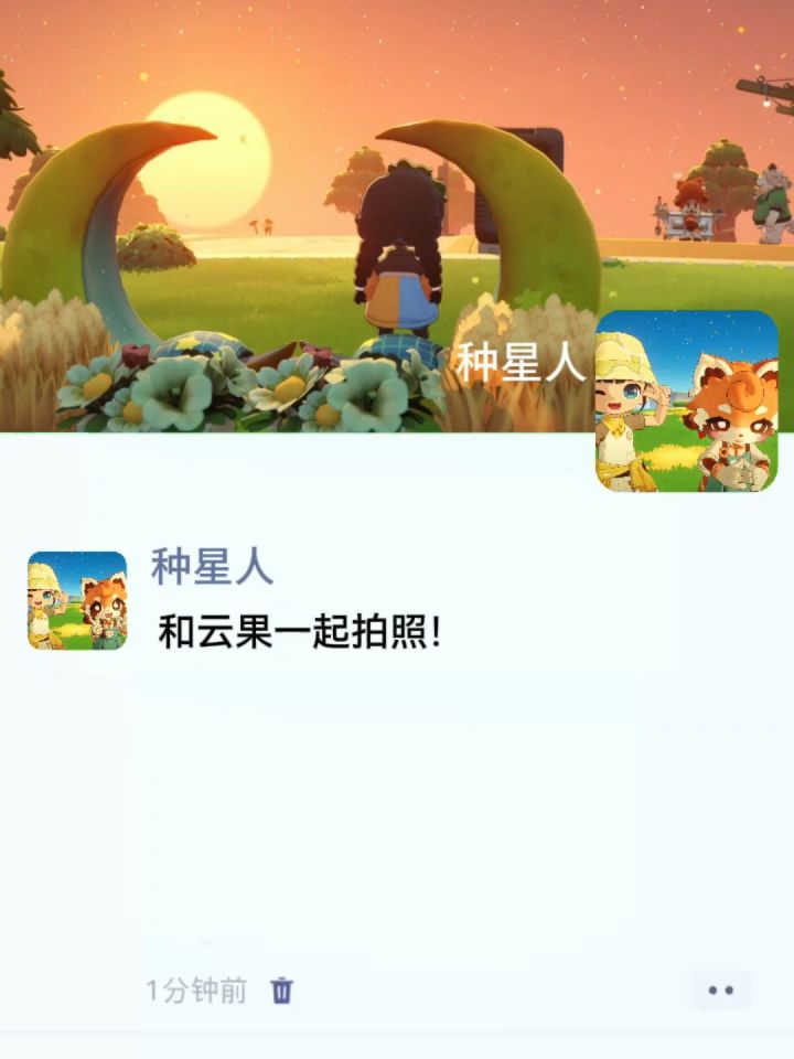 和云果一起拍照，发一个朋友圈！截图