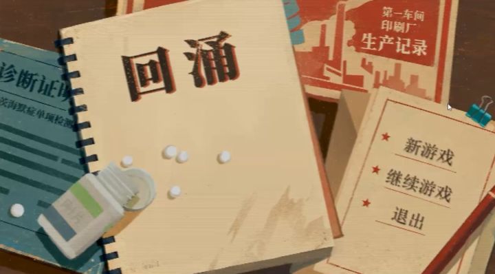 【回涌】开发者日志04截图