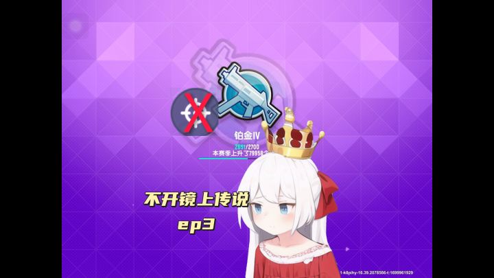 不开镜上传说ep3截图