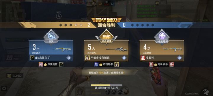 “群众当中有坏人!🤣”截图