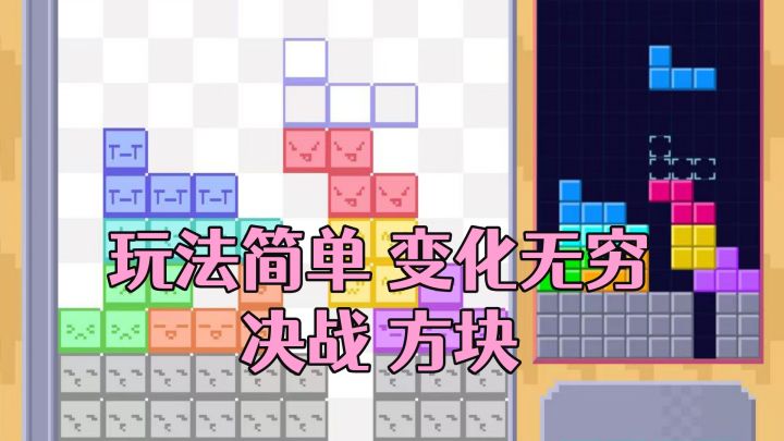 ［决战方块］童年回忆经典还原！游戏内容玩法介绍！截图