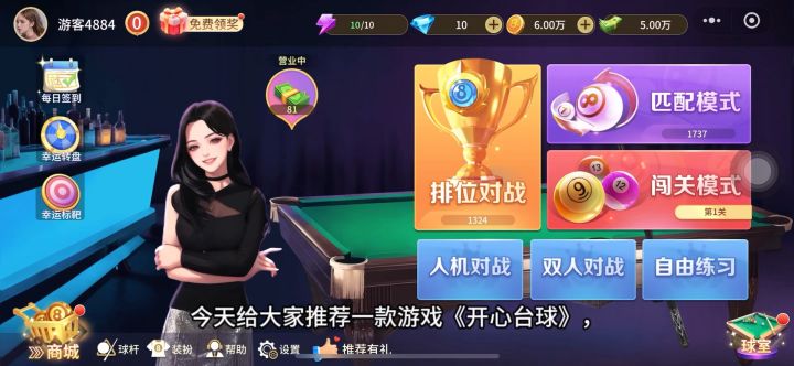 小杆一拿，精神抖擞*截图