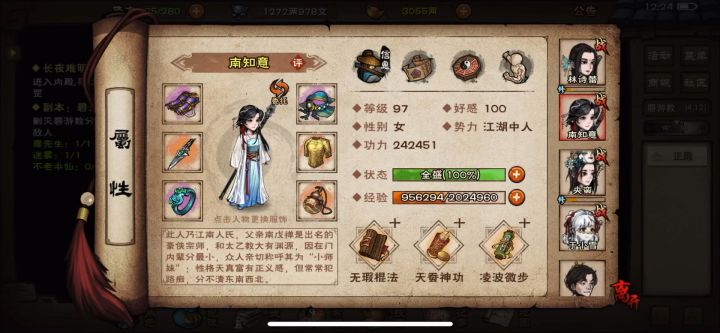 不老半仙看我怎么怼你 首通碧游截图
