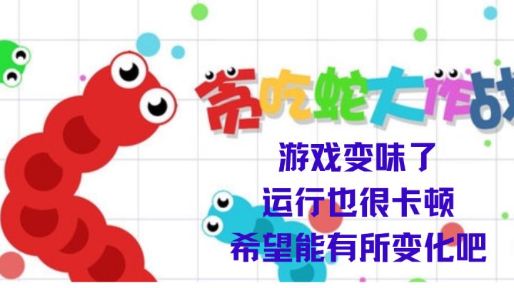 游戏不是原来的游戏了,也很卡,希望运营能有所作为吧#大家都在搜#截图