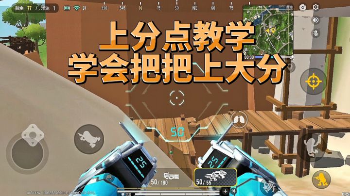 香肠派对:营地上分点教学,学会吃鸡上分不是问题#攻略大师#截图