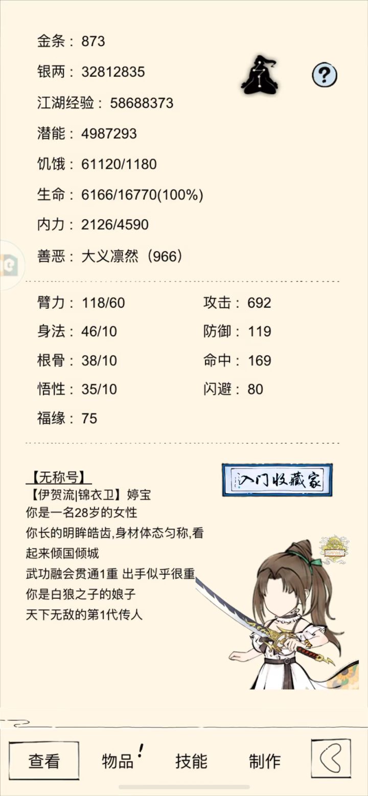 开宝箱截图
