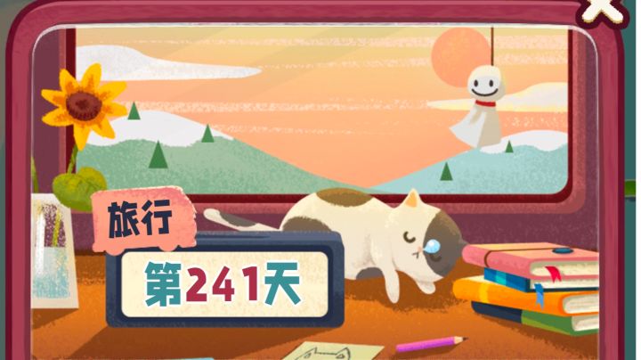 第241天,终于合到12级锅了截图