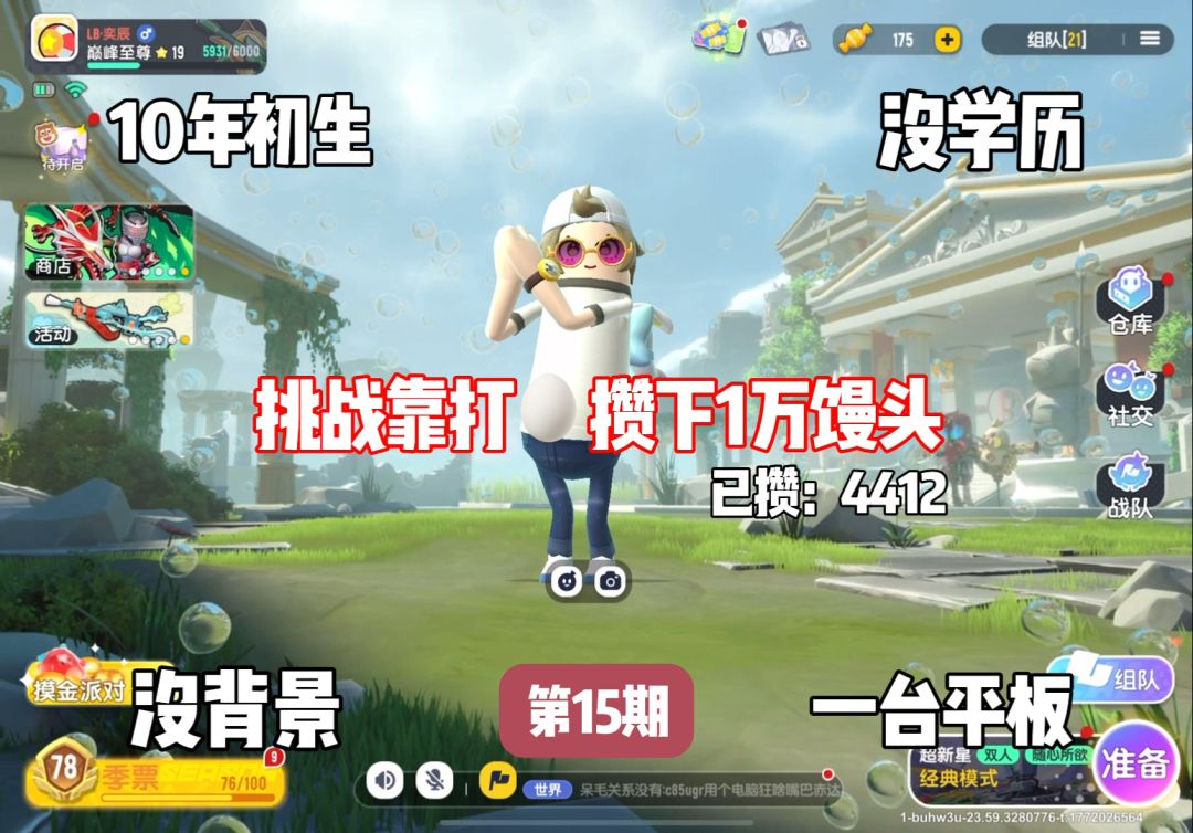 video-5533860