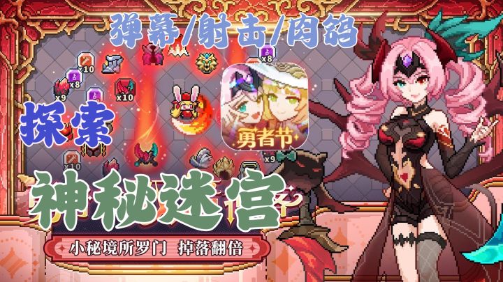 勇者节来袭❓双倍福利再升级❗豪华福利爽到爆❗截图