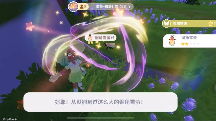 萤火虫挑战解锁隐藏小岛营地?截图