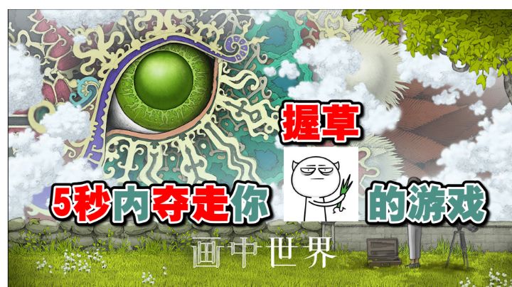玩过/看过全打满分的steam移植游戏,如果用它获得过的奖项做封面的话,画面太花了!#清凉一夏#截图
