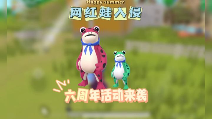 香肠派对截图