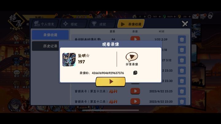 【团本】河豚一命197—紫原篇截图