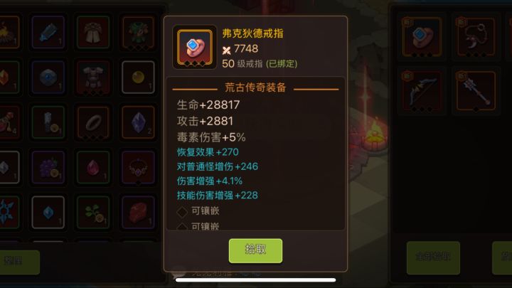又捡起来了，顺带忽悠个朋友抓鸡😆截图