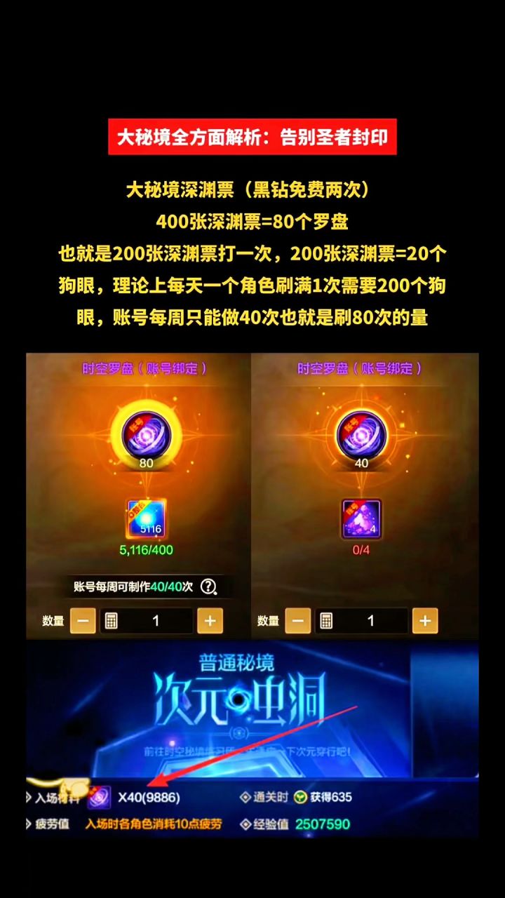 大秘境实测全方面解析:告别圣者封印截图