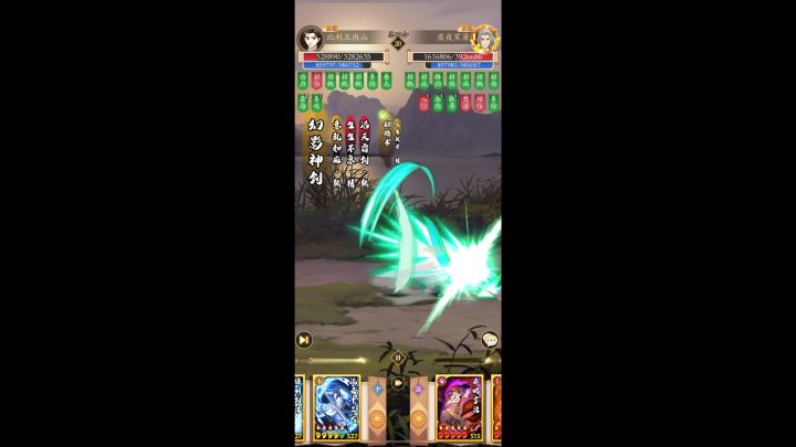 一剑6连截图