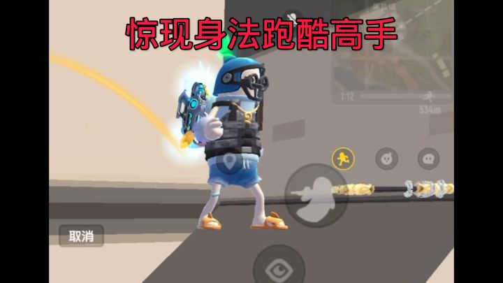 惊现身法跑酷肠 #香肠派对截图