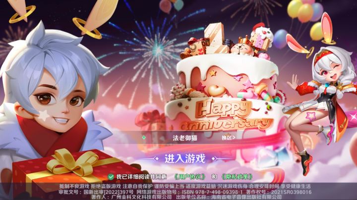 弹弹奇妙冒险截图