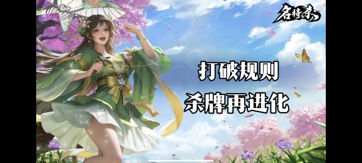 自定义武将!巨人全新杀牌神作!良心不氪!截图