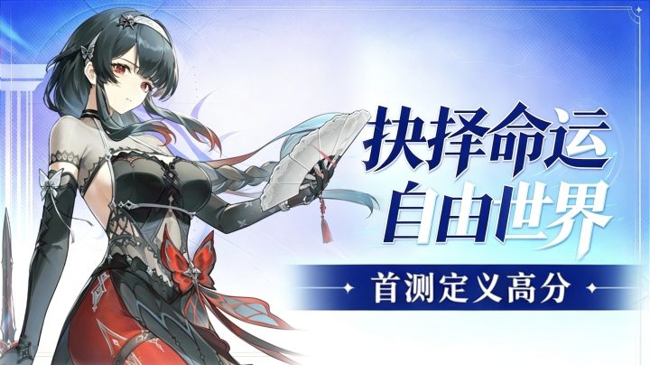 一测后这才是我想要的“自由”世界,归环为什么备受期待❓截图