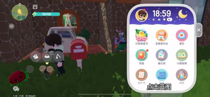 蓝图的使用截图