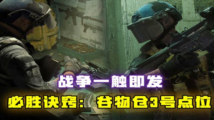 [吉吉攻略]3号谷物保姆级攻略！截图
